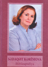 Sədaqət Kərimova: biblioqrafiya